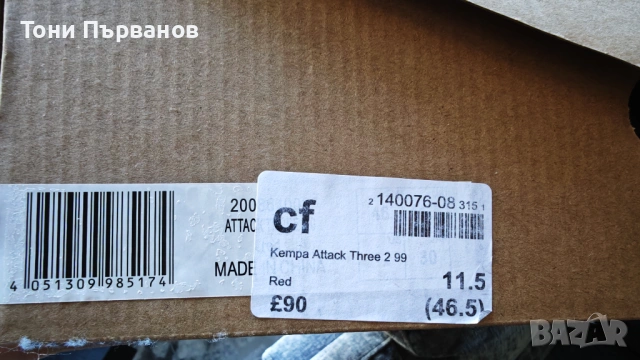 Маратнонки KEMPA 46 номер  uk.11.5, снимка 11 - Маратонки - 54208150