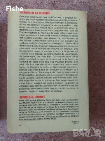 Продавам две интересни книги за Белгия, снимка 8 - Художествена литература - 53980220