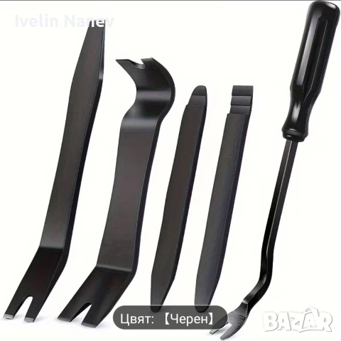 5 Части Комплект за демонтаж на интериор, снимка 2 - Аксесоари и консумативи - 53679194