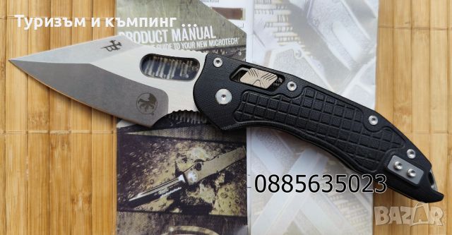 MICROTECH STITCH RAM-LOK, снимка 3 - Ножове - 34181520