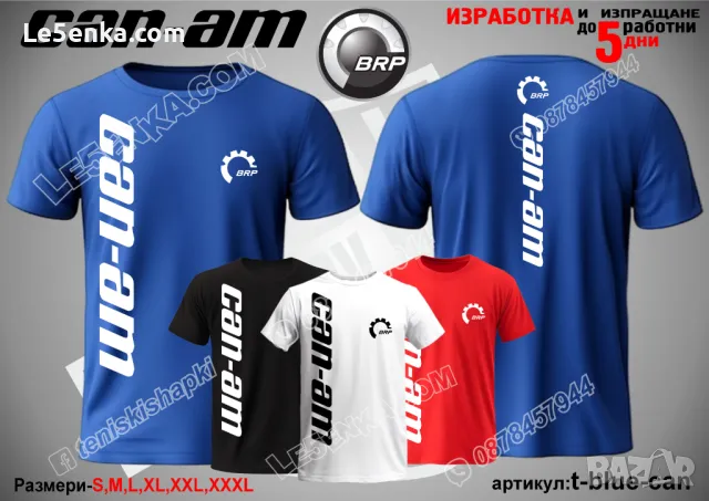 CAN-AM тениска t-red-can, снимка 2 - Тениски - 48551632