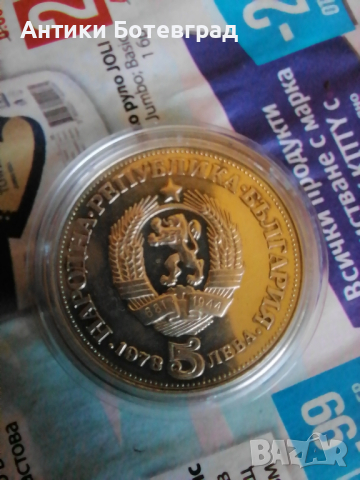 стари монети , снимка 6 - Нумизматика и бонистика - 45021631