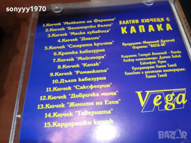 ЗЛАТНИ КЮЧЕЦИ 3 И 4 ЦД 2503250701, снимка 3 - CD дискове - 49627556