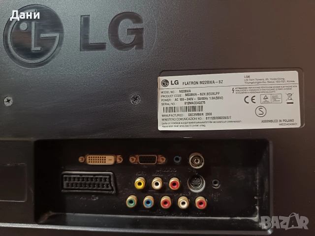 Техника за дома, снимка 4 - Друга електроника - 53435202