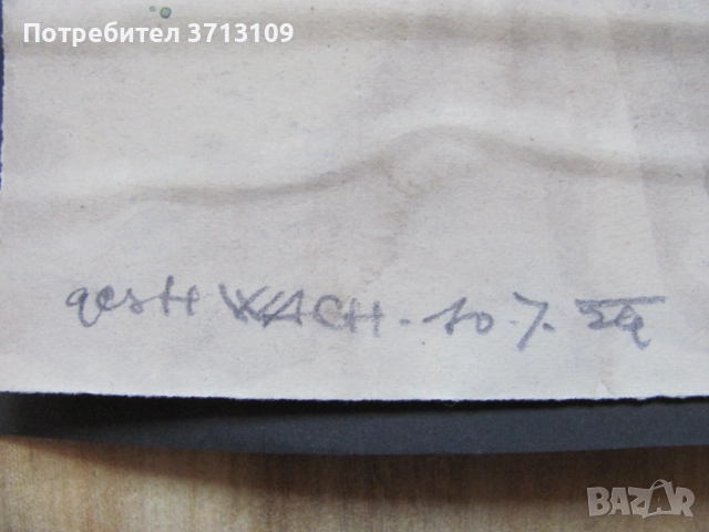 Стара картина акварел-проект Васил Беязов(1901-1980), снимка 3 - Картини - 51625693