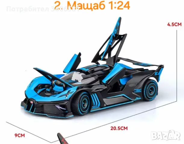 Метален Реалистичен модел на Bugatti Bolide , снимка 9 - Коли, камиони, мотори, писти - 48365026