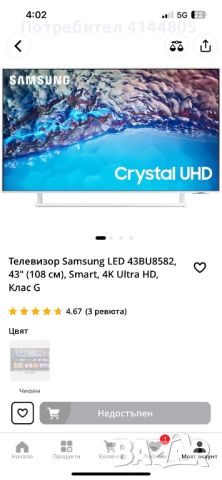 Бял телевизор Samsung LED 43BU8582, 43 инча (108см), 4K Ultra HD, снимка 5 - Телевизори - 46393803