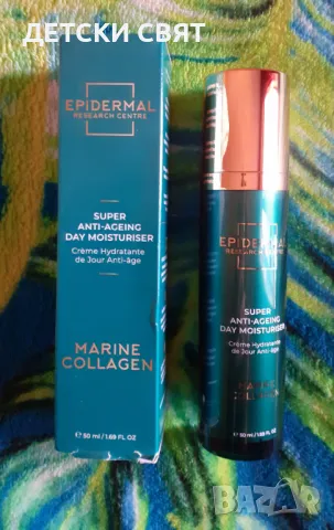 Анти-ейдж дневен хидратиращ крем за лице Marine Collagen Super Anti-Ageing Day Moisturiser
