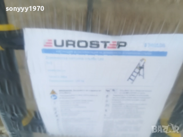 НОВА СТЪЛБА 3+1 0309251745, снимка 15 - Други инструменти - 51595264