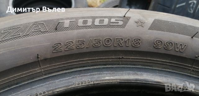 Гуми 225 50 18 Бриджистоун Bridgestone 4 броя. Нов внос. Не са нови. Гаранция, снимка 8 - Гуми и джанти - 46218742