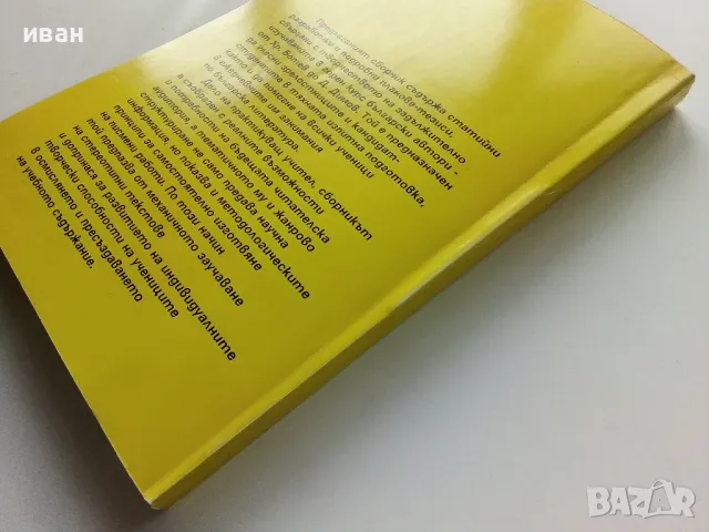 Разработки по Български и Литература за ученици и зрелостници и кандидат студенти - М.Стойкова , снимка 5 - Учебници, учебни тетрадки - 49701870