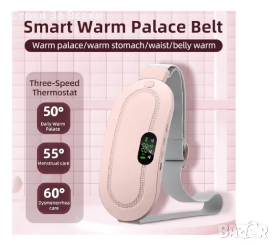 Менструален термо колан - Облекчете болката, снимка 1