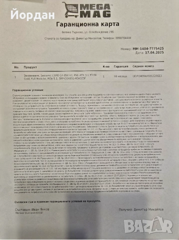 Ново захранване Seasonic GX-850 PSU 850W Gold Full Modular PCIe5.1 Гаранция, снимка 4 - Захранвания и кутии - 53421902