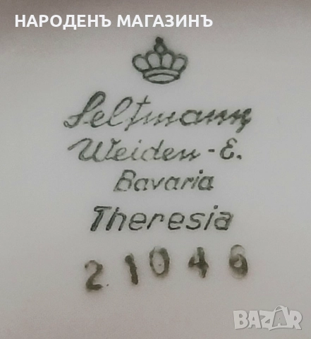 SELTMANN WEIDEN - Немски порцелан свещник порцеланов свещ , снимка 15 - Други ценни предмети - 52367069