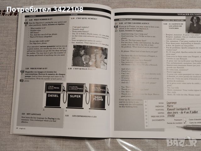 Курс по френски на LINGUAPHONE UK, от начинаещи до напреднали, 6 учебника и 12 CDs (компактни диска), снимка 8 - Чуждоезиково обучение, речници - 46390076