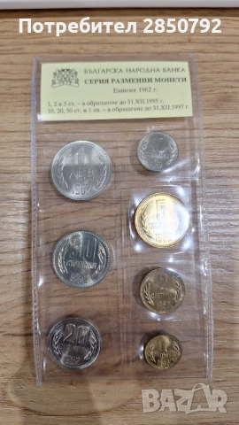 Монети Бобслей, ски, худ. Академия , комплекти, талер 1912г, 1951, 1962,, снимка 15 - Нумизматика и бонистика - 41189936