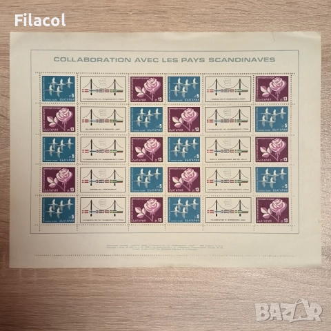 България 1968 Сътрудничество със скандинавските страни
