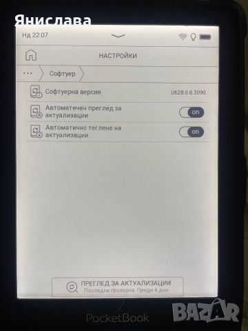 Pocket Book Touch Lux 5, снимка 4 - Електронни четци - 46232503