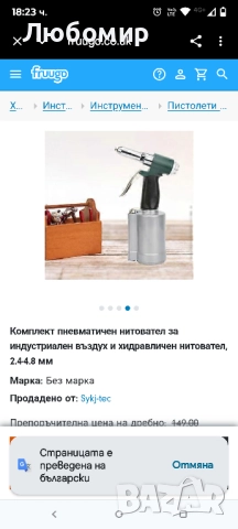 Комплект пневматичен нитовател за индустриален въздух и хидравличен нитовател, 2.4-4.8 мм , снимка 5 - Други инструменти - 51936456