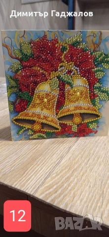 Коледни картички , снимка 12 - Коледни подаръци - 52224680