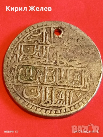 Сребърна монета 100 пари 1203/11 Османска Империя Султан Селим трети 35044, снимка 6 - Нумизматика и бонистика - 53704130