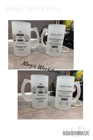 Халба за бира, снимка 2 - Чаши - 54126609