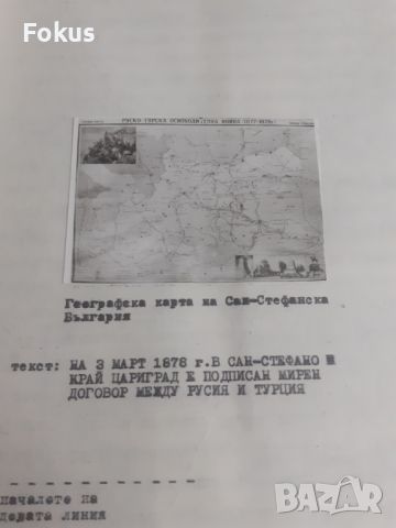 История в снимки гр. Елхово - Ямболско, снимка 2 - Антикварни и старинни предмети - 45423273