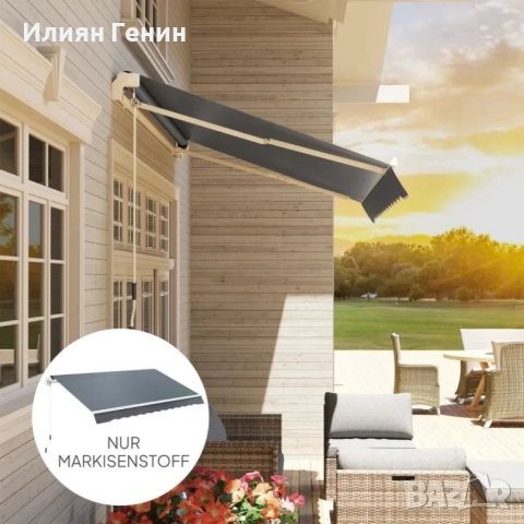 Плат за покривало за тента Outsunny с волан, водоотблъскващ, резервен плат за 3 x 2,5 м , снимка 3 - Градински мебели, декорация  - 52192756