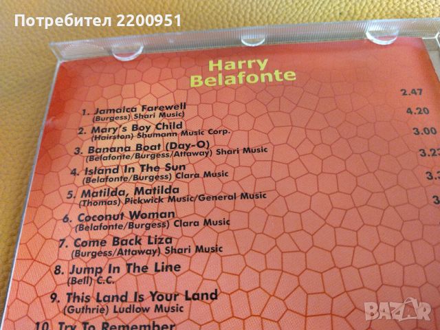 HARRY BELAFONTE, снимка 5 - CD дискове - 46111320