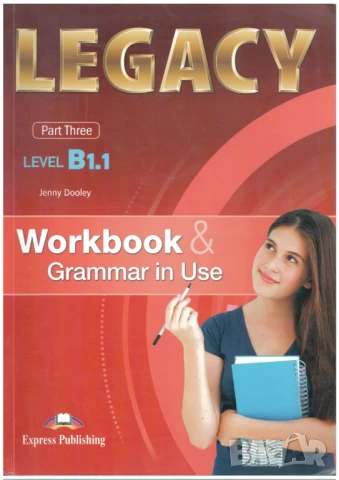 LEGACY - учебници и тетрадки(бонус), снимка 2 - Учебници, учебни тетрадки - 38184397