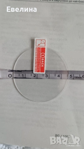 Стъклен протектор за смарт часовник