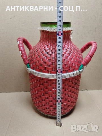 Стар Соц Български Плетен Буркан / 6 Литра. , снимка 8 - Антикварни и старинни предмети - 52496591