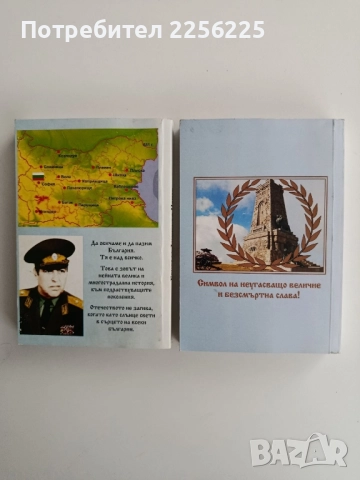"Върховен дълг - Генерал Димитър Попов", снимка 6 - Художествена литература - 52295470