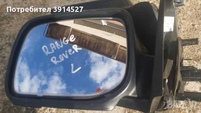 Огледало Рейдж -Ровер  2000 г ЛЯВО