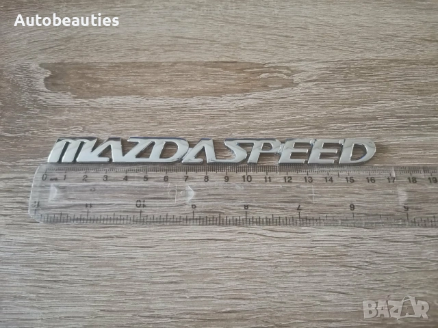 сребрист метален надпис MazdaSpeed за Mazda, снимка 6 - Аксесоари и консумативи - 53766344
