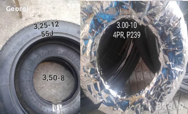 Нови МОТО Гуми 2.75х18, 3.00х18 3.25х18, 3.50х18, 3.00х12,, снимка 6 - Гуми и джанти - 49654861