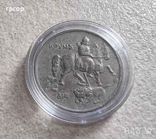 Монета 2. България. 10 лева . 1930 година., снимка 2 - Нумизматика и бонистика - 46269481