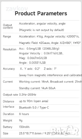 акселерометър+инклинометър] WT9011DCL MPU9250 високопрецизен 9-осов жироскоп+ъгъл, снимка 2 - Друга електроника - 47452895