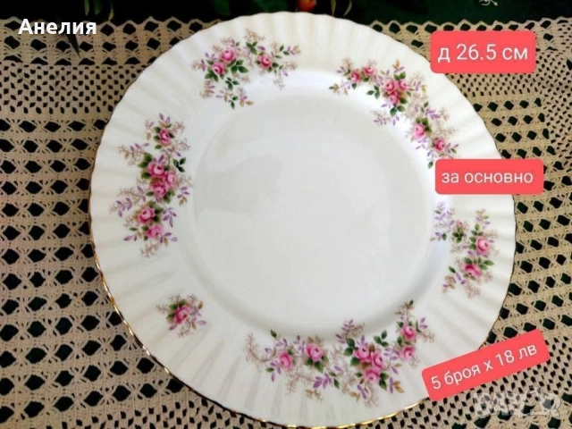 Royal Albert lavander rose , снимка 14 - Чаши - 52966477