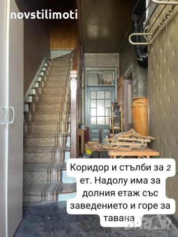  Продава бизнес имот със жилищна част в супер център гр. Габрово, снимка 9 - Къщи - 49922111