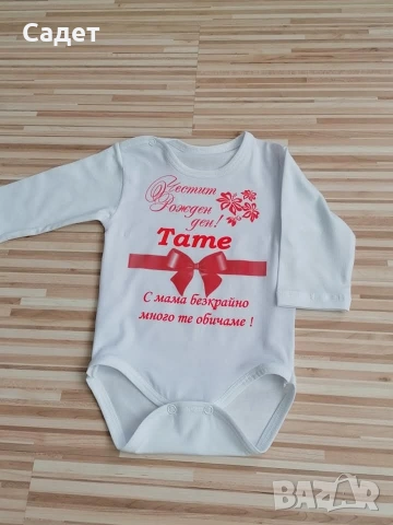 персонализирано бебешко боди за всеки повод, снимка 16 - Бодита за бебе - 53786902