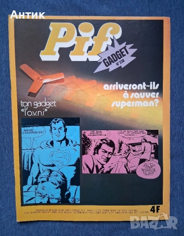 ЛОТ Стари Френски Списания PIF Gadjet / 1975 год., снимка 8 - Колекции - 53665253