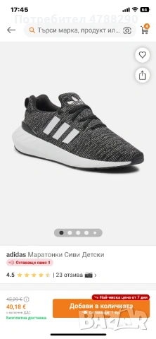 Нови оригинални маратонки налични в два размера, снимка 2 - Маратонки - 54098786