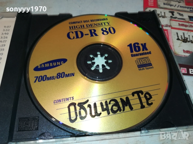 ОБИЧАМ ТЕ ЦД 1210252248, снимка 6 - CD дискове - 52031607