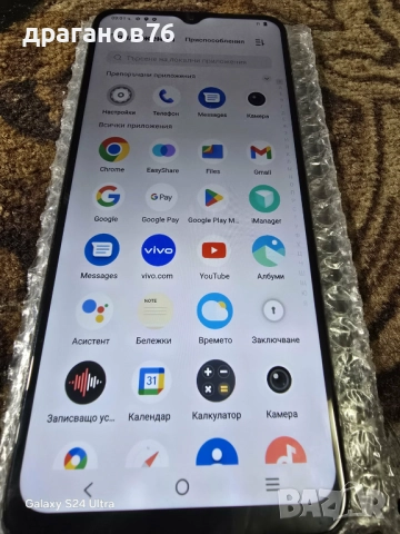 12 гб рам 128 гб ром vivo Y76 5G, снимка 5 - Телефони с две сим карти - 52482827