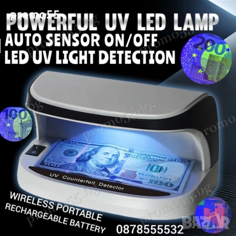 Преносима UV Лампа Детектор за Фалшиви Банкноти с Лед Светлина