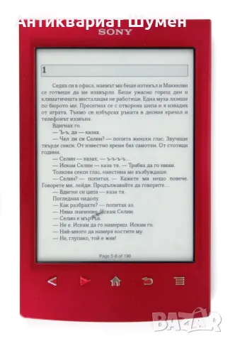 Четец на електронни книги, електронен четец  Sony Reader PRS-T2 с Wі-Fі , снимка 3 - Електронни четци - 47067987