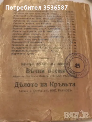 Антикварна Последните Дни на Помпея, снимка 11 - Художествена литература - 47232543