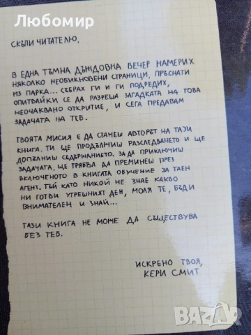 Довърши тази книга , снимка 2 - Други - 50670335