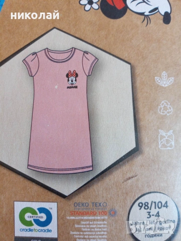 продавам НОВИ  детски дрехи, снимка 2 - Детски тениски и потници - 44395276